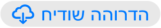 הכפתור ״המשך״