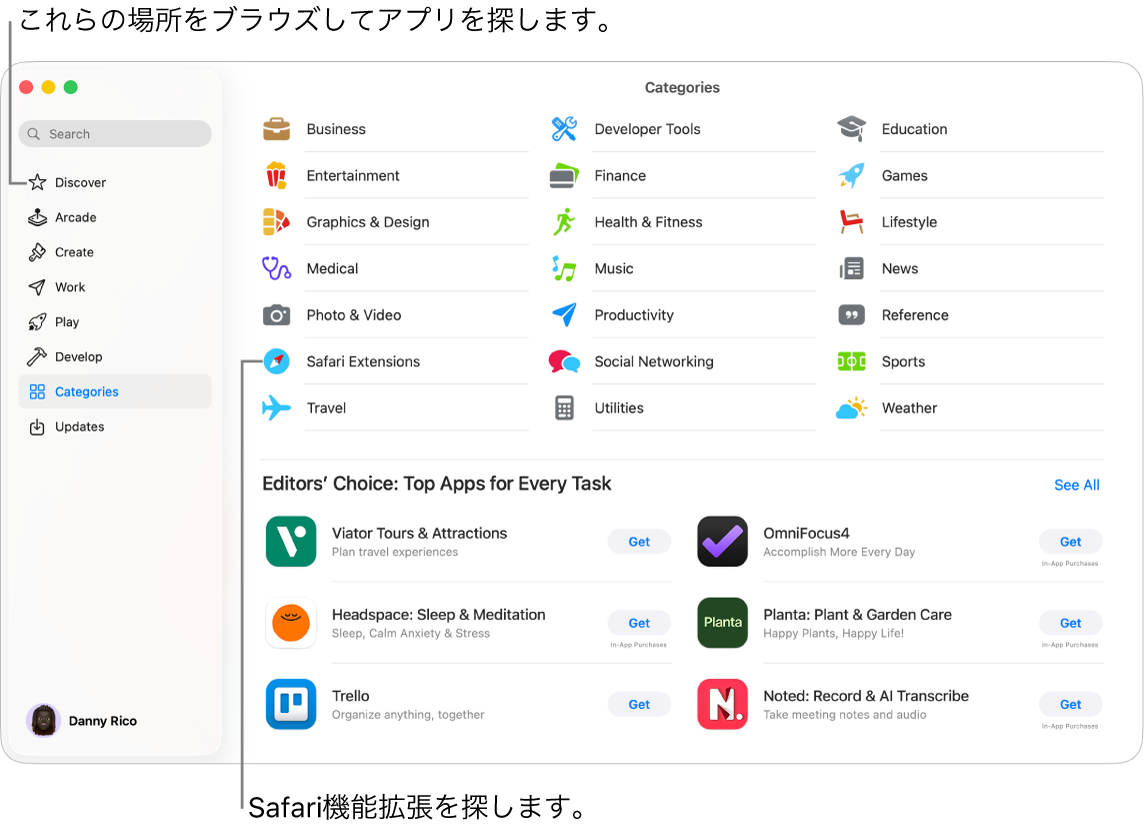 Mac App Storeの「カテゴリ」ページ。左側のサイドバーには、ほかのページ(「見つける」、「Arcade」、「創作する」、「仕事する」、「楽しむ」、「開発する」、「アップデート」)へのリンクも含まれています。