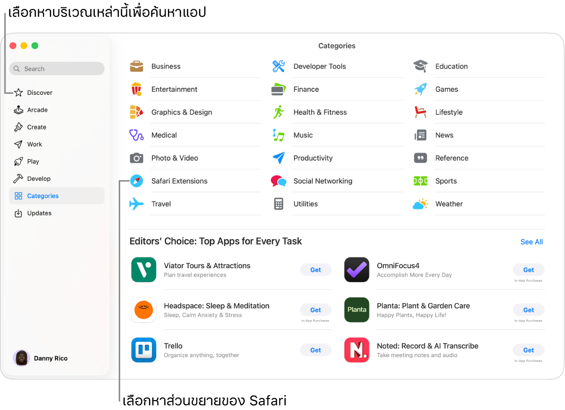 หน้าหมวดหมู่ใน Mac App Store แถบด้านข้างที่ด้านซ้ายมีลิงก์ไปยังหน้าอื่นด้วย: ค้นพบ, Arcade, สร้างสรรค์, ทำงาน, เล่น, พัฒนา และรายการอัปเดต