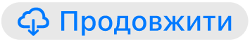 кнопка «Поновити»