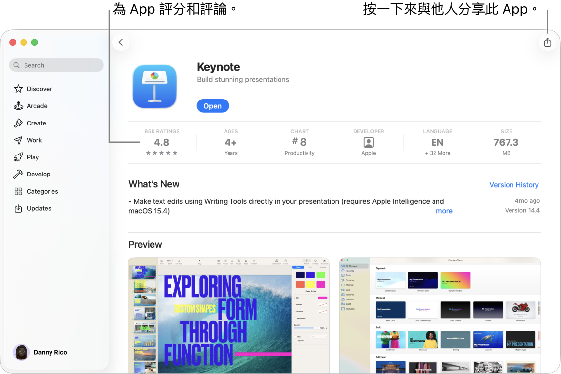Mac App Store 的 Keynote App 描述頁面。