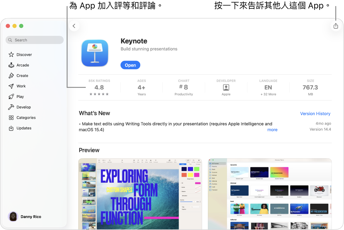Mac 上 App Store 中 Keynote App 的描述頁面。