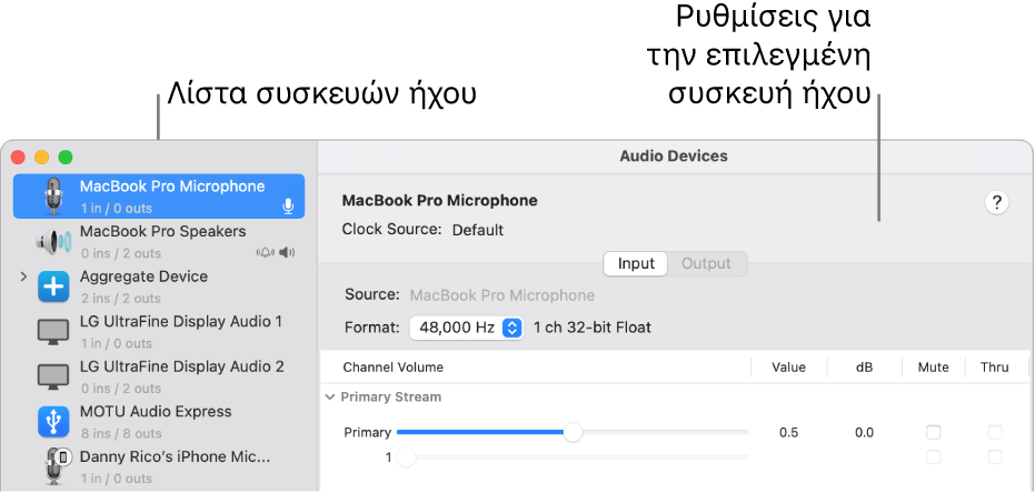 Το παράθυρο «Συσκευές ήχου».