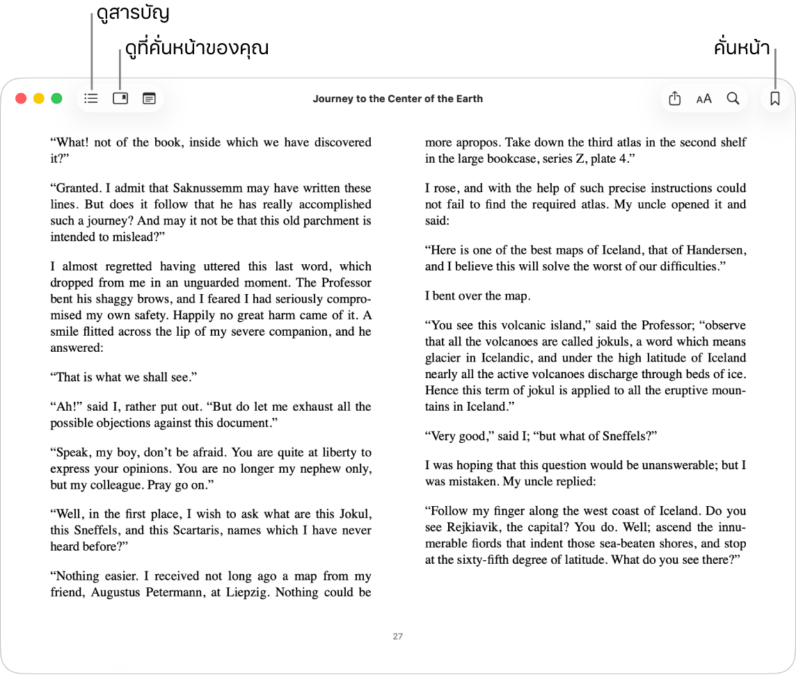 ตัวเลือกในหนังสือที่เปิดอยู่