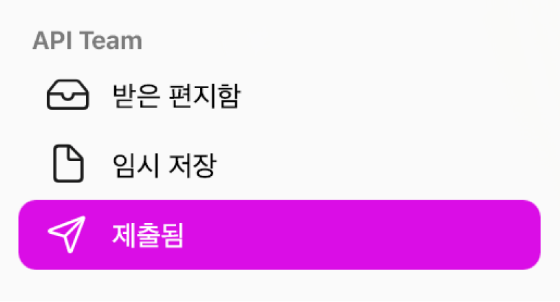 피드백 지원의 팀 메일상자.