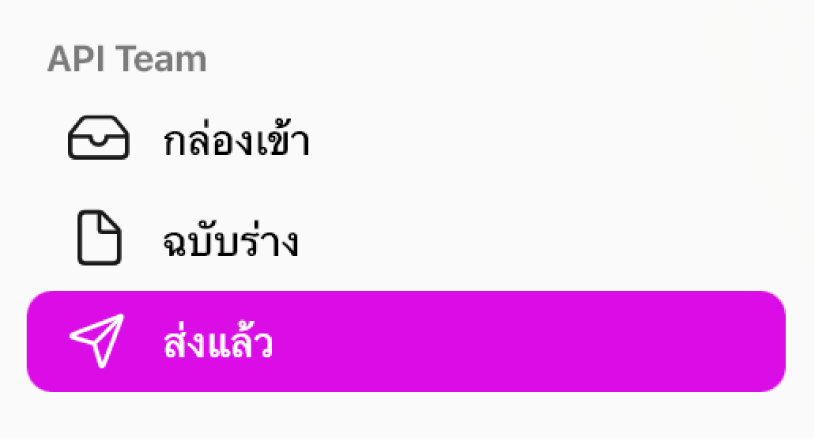 กล่องเมลทีมใน Feedback Assistant