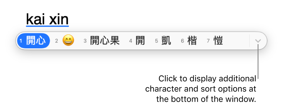 The candidate window displays possible matching characters for kaixin (happy) in Traditional Chinese, including an emoji.