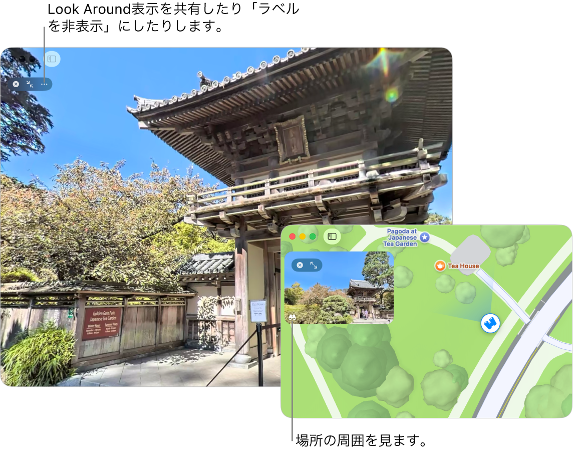 サンフランシスコの現地の観光名所のインタラクティブな360°表示。右下隅に3D地図が表示されています。