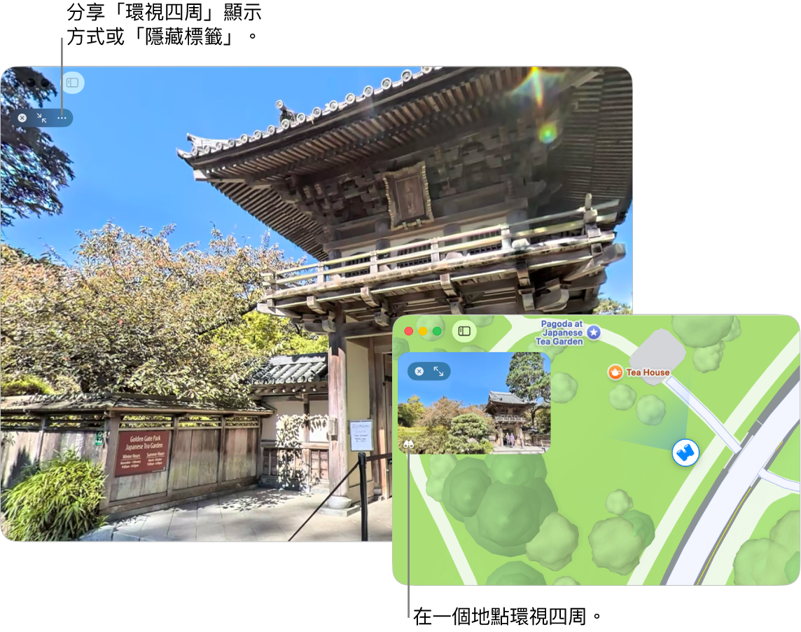 三藩市當地景點的互動式 360 度顯示方式，右下角顯示 3D 地圖。