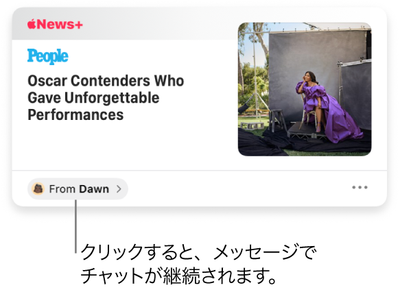 Newsで共有されたニュース記事。「提供元」ラベルをクリックして「メッセージ」で返信します。