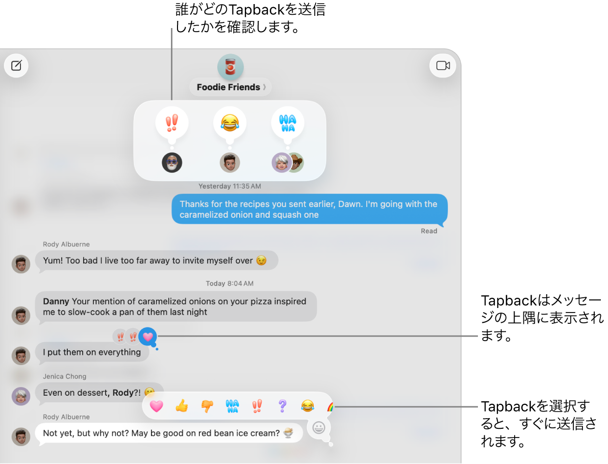 絵文字のTapbackがメッセージの上隅に表示され、そのメッセージへの反応を示しています。メニューにTapbackの一連の選択肢が表示されます。選択肢には、クラシックなTapback（ハート、グッドのジェスチャー、ブーイングのジェスチャー、笑い、びっくりマーク、およびはてなマーク）および絵文字のTapbackが含まれています。