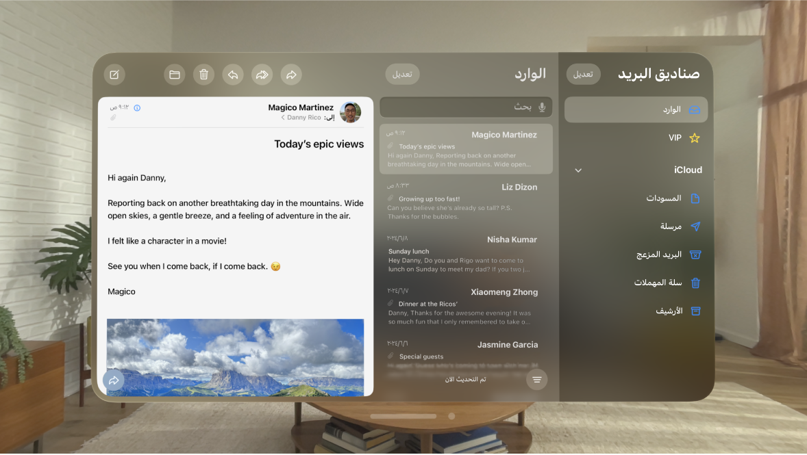 تطبيق البريد على Apple Vision Pro، وتظهر به رسالة بريد إلكتروني مفتوحة في الوارد.
