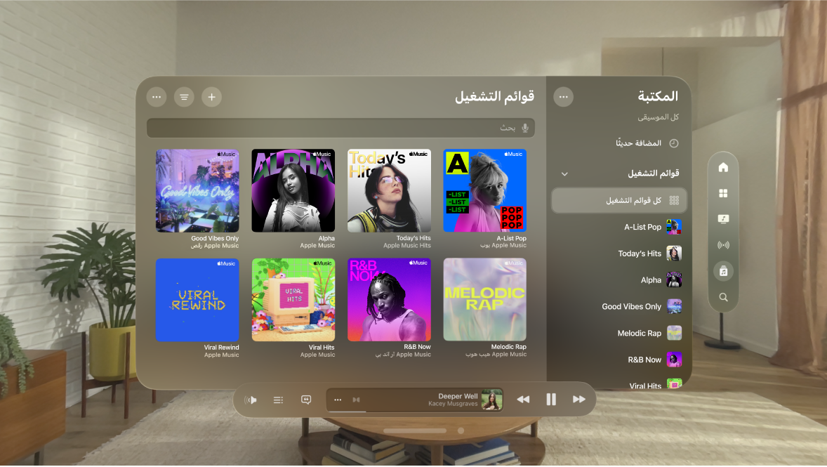 نافذة تطبيق الموسيقى على Apple Vision Pro، تظهر بها مجموعة من قوائم التشغيل. أغنية قيد التشغيل أيضًا في الجزء السفلي من النافذة.