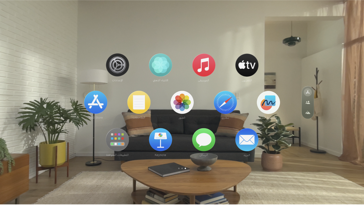 عرض التطبيقات على Apple Vision Pro، تظهر به الصفحة الأولى من التطبيقات.