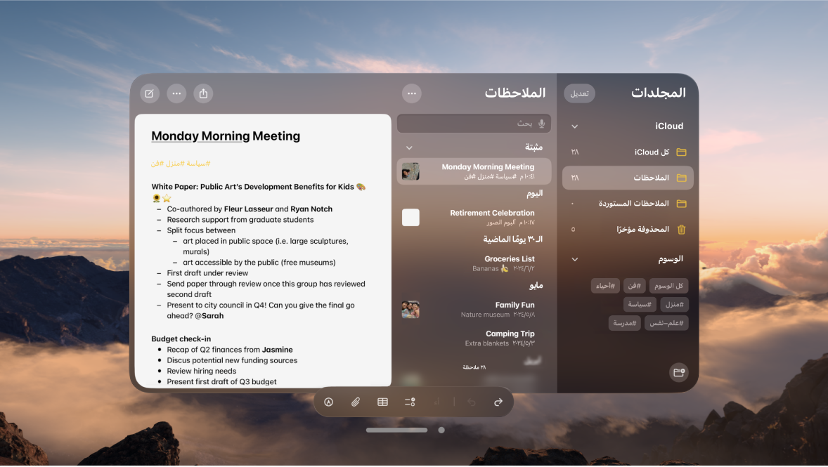 عرض مستخدم على Apple Vision Pro. يظهر تطبيق Keynote، وتظهر بيئة في الخلفية.