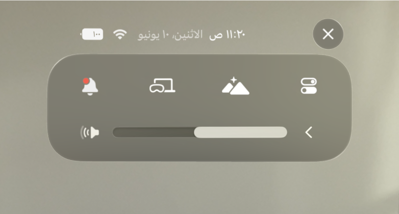 مركز التحكم في الجزء العلوي من العرض، مع خيارات لفتح عرض التطبيقات، وإعدادات البيئة، وضبط مستوى الصوت، والمزيد. يظهر التاريخ والوقت ومستوى شحن البطارية أعلى مركز التحكم.