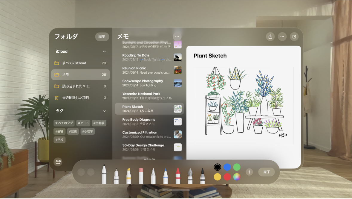 Apple Vision Proのメモアプリ。描画ツールバーが表示されています。
