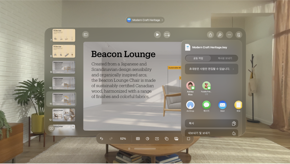 공동 작업을 시작하기 위한 옵션이 표시된 Apple Vision Pro의 Keynote 앱.