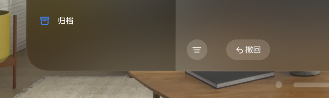 Apple Vision Pro 上“邮件” App 中电子邮件收件箱底部“撤回”选项的放大视图。