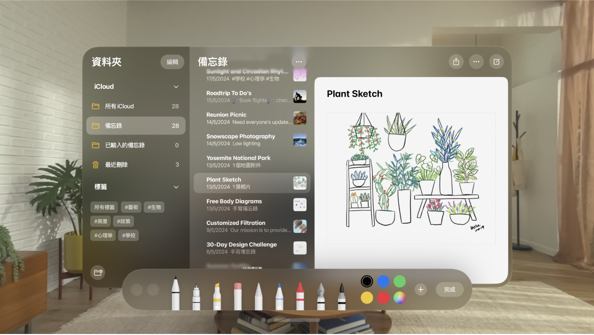 Apple Vision Pro 上的「備忘錄」App，其中顯示繪圖工具列。