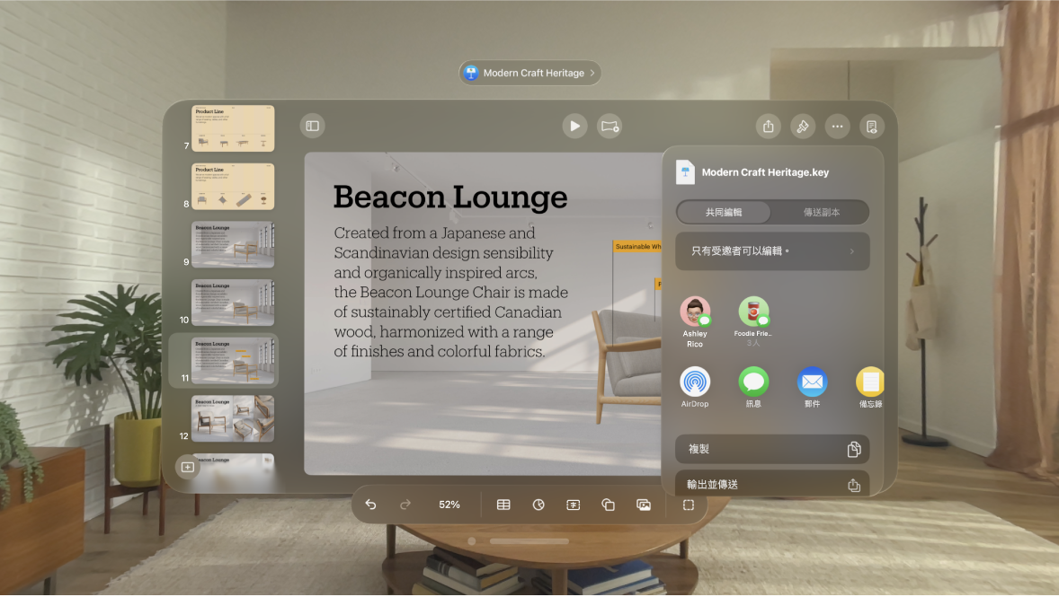 Apple Vision Pro 上的 Keynote App 顯示開始共同編輯的選項。