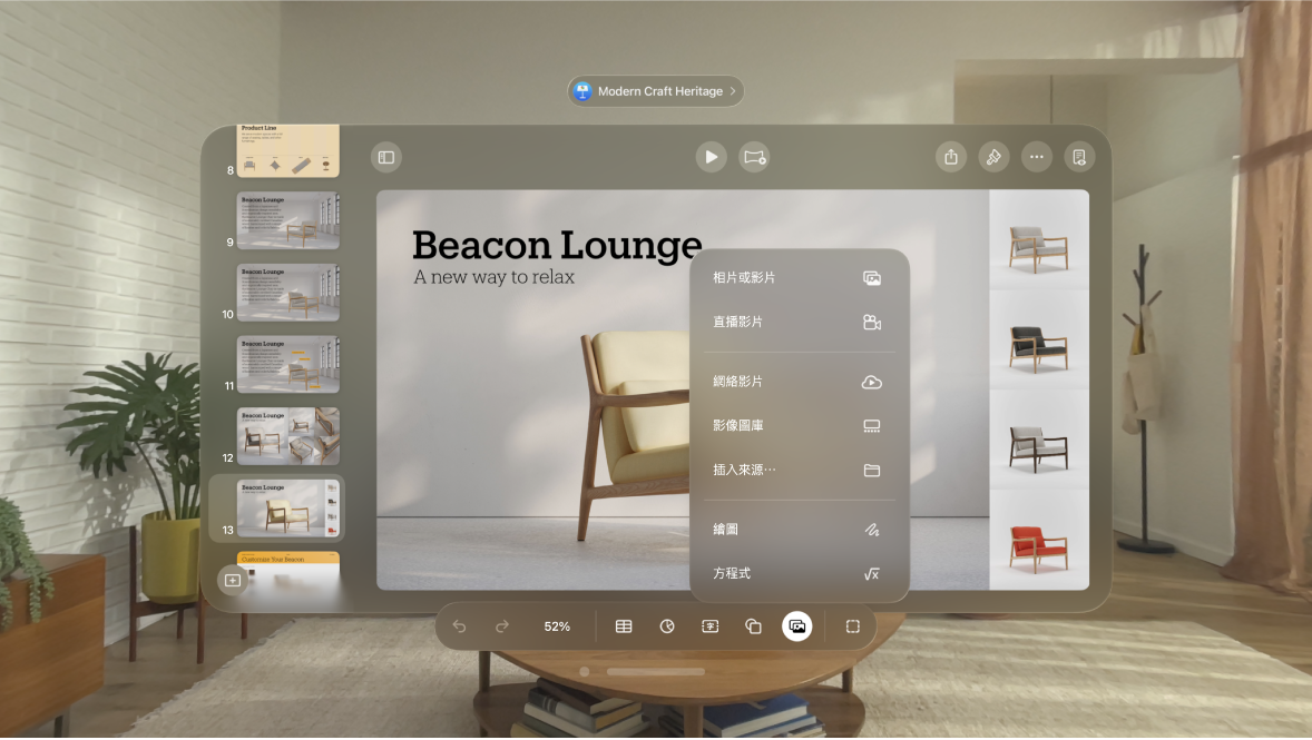 Apple Vision Pro 上的 Keynote App 顯示工具列在底部，以及你可以加入至投影片的不同媒體類別，包括方程式。