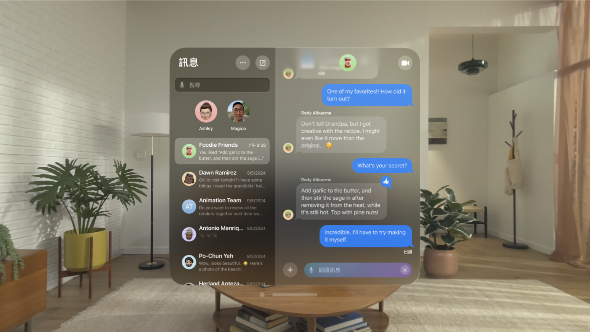 Apple Vision Pro 上的「訊息」App，其中「注視聽寫」已被重點標示。