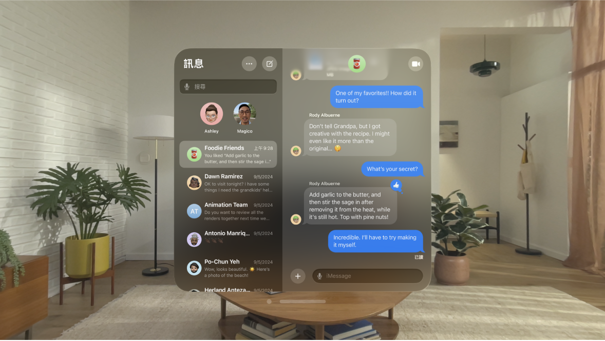 Apple Vision Pro 上的「訊息」App,其中顯示「訊息」對話。