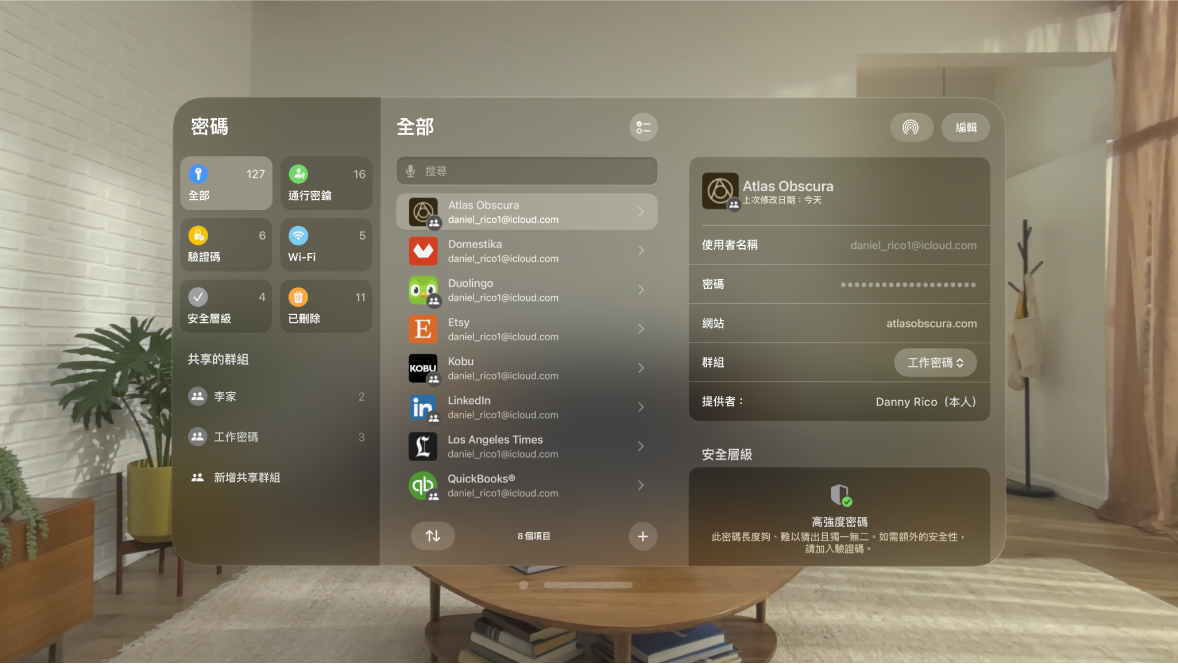 Apple Vision Pro 上的「密碼」App。帳號按字母順序列出,其中一個帳號的資訊在右側打開。