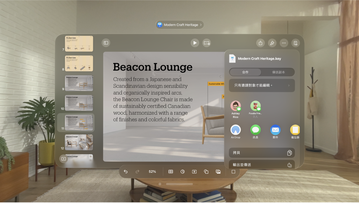 Apple Vision Pro 上的 Keynote App 顯示開始合作的選項。