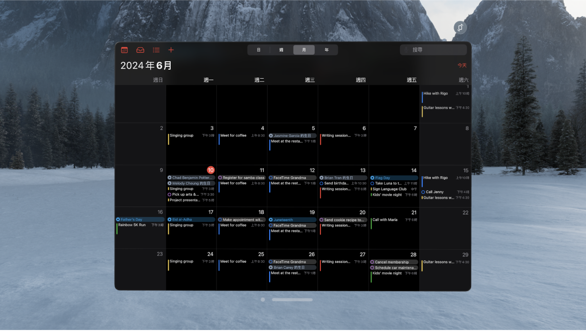 Apple Vision Pro 上的「行事曆」App，其中顯示一個月的行程。