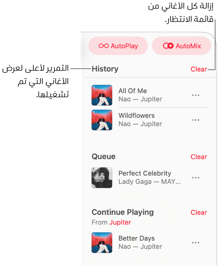 قائمة الانتظار ظاهرة في الزاوية العلوية اليسرى من Apple Music. تظهر الأقسام "سجل التاريخ" و"قائمة الانتظار" و"متابعة التشغيل".