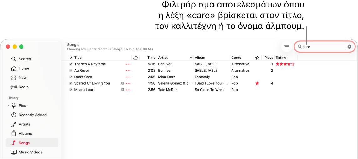 Το παράθυρο του Apple Music όπου φαίνεται η λίστα των τραγουδιών που εμφανίζονται όταν ο χρήστης εισάγει τη λέξη «φροντίδα» στο πεδίο φίλτρου στην πάνω δεξιά γωνία. Τα τραγούδια στη λίστα περιλαμβάνουν τη λέξη «φροντίδα» στον τίτλο, στον καλλιτέχνη ή στο όνομα άλμπουμ.