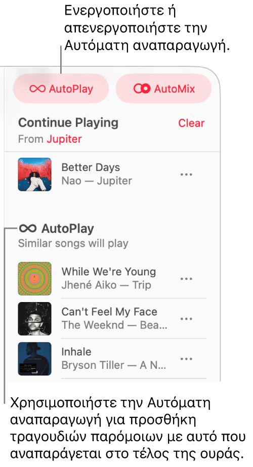 Η ουρά είναι ορατή στην πάνω δεξιά γωνία του Apple Music. Εμφανίζονται οι ενότητες «Συνέχεια αναπαραγωγής» και «Αυτόματη αναπαραγωγή».