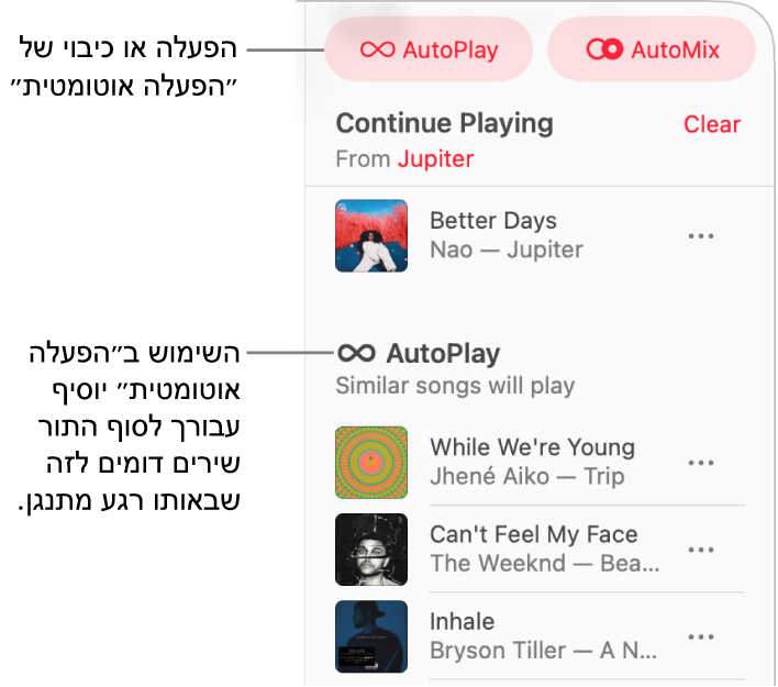 התור גלוי לעין בפינה השמאלית העליונה של Apple Music. המקטעים ״המשך ההפעלה״ ו״הפעלה אוטומטית״ מופיעים.
