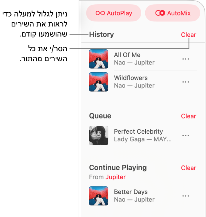 התור גלוי לעין בפינה השמאלית העליונה של Apple Music. המקטעים ״היסטוריה״, ״תור״ ו״המשך ההפעלה״ מופיעים.