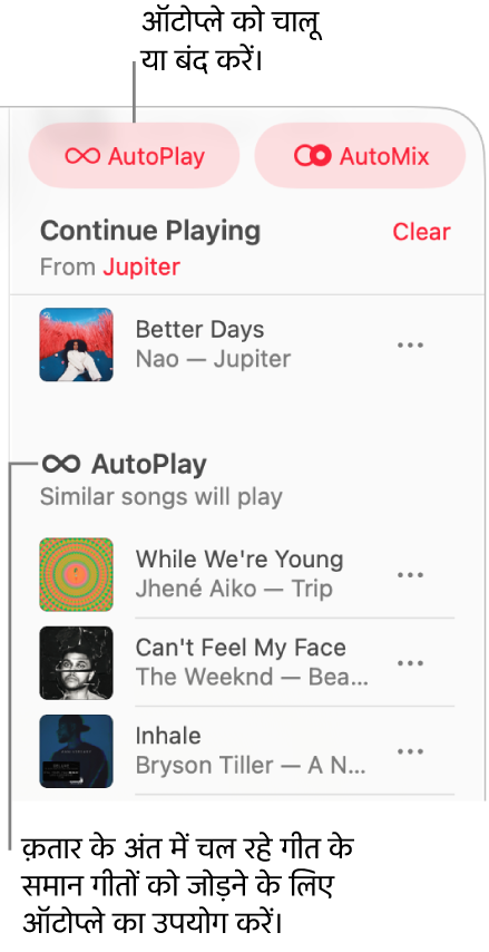 Apple Music के शीर्ष-दाएँ कोने में क़तार दिखाई देती है। “चलाना जारी रखें” और “ऑटोप्ले” सेक्शन दिखाई देते हैं।