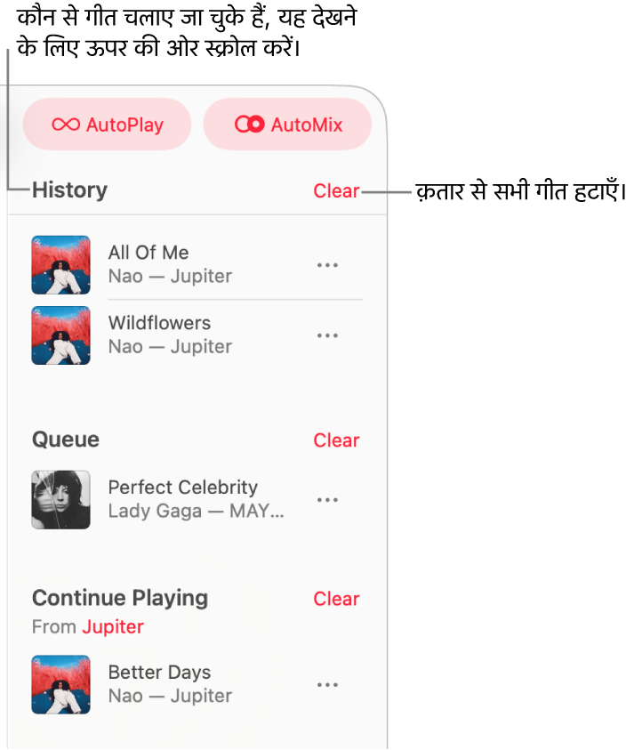 Apple Music के शीर्ष-दाएँ कोने में क़तार दिखाई देती है। हिस्ट्री, क़तार और “चलाना जारी रखें” सेक्शन दिखाई देते हैं।