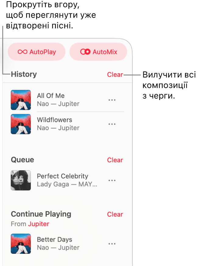 Черга відтворення відображається в правому верхньому кутку Apple Music. Показано розділи «Історія», «Черга» й «Продовжити відтворення».