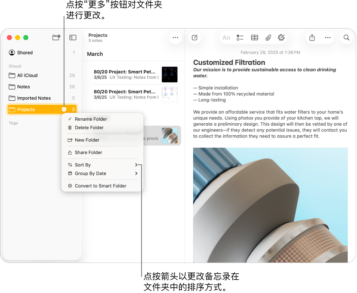 Mac 上“备忘录” App 窗口的边栏中有一个文件夹并显示可更改文件夹的“更多”按钮。打开的弹出式菜单包含“排序方式”等一系列选项,用于更改备忘录的排列顺序,点按箭头选择不同的排列顺序。