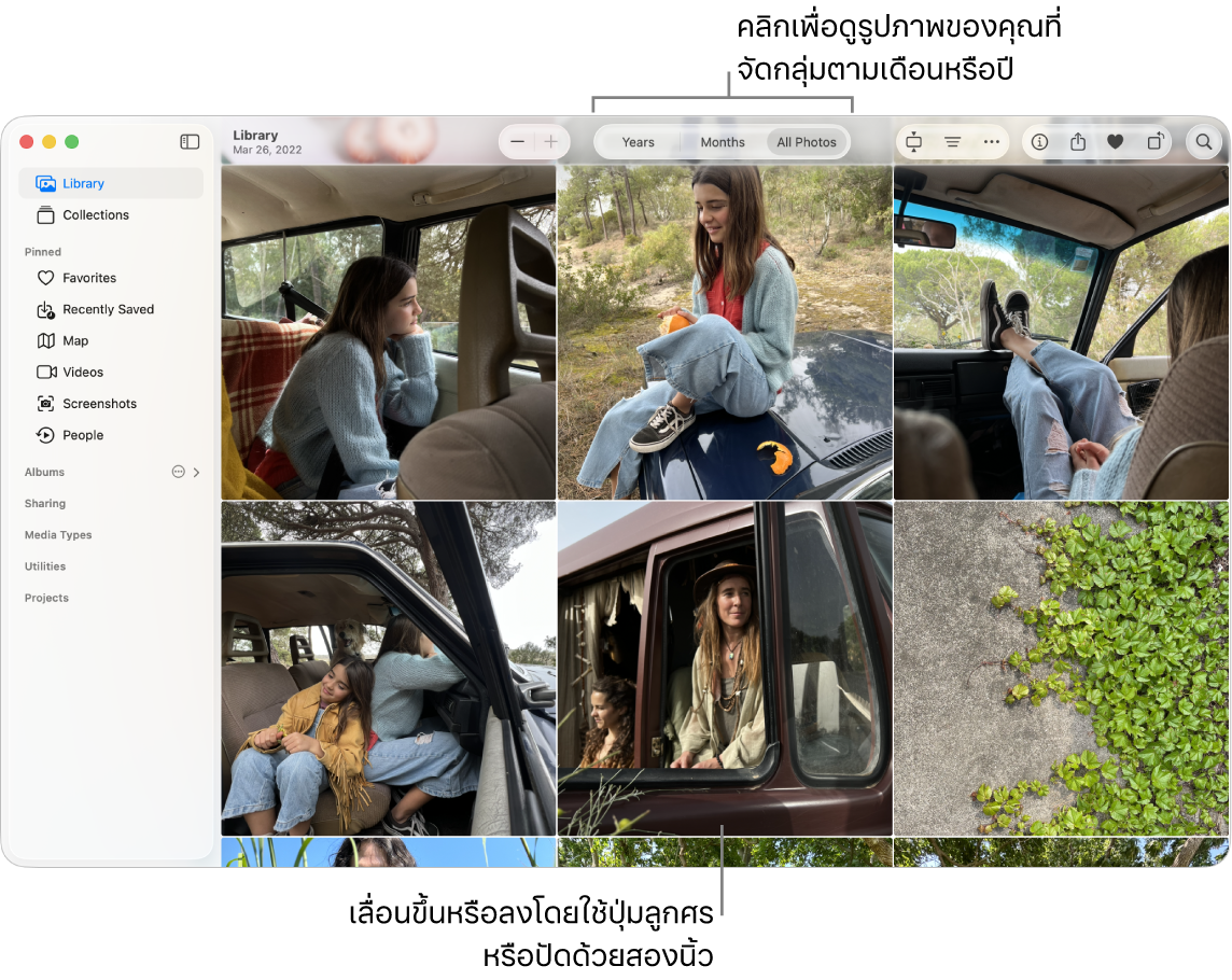หน้าต่างรูปภาพที่แสดงรูปภาพทั้งหมดถูกเลือกอยู่ในแถบเครื่องมือและรูปภาพที่จัดระเบียบตามวันที่แสดงอยู่ในพื้นที่หลักของหน้าต่าง