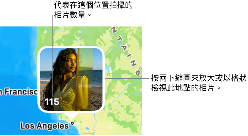 地圖上的相片縮圖，左下角顯示的數字標明在該位置拍攝的相片數量。