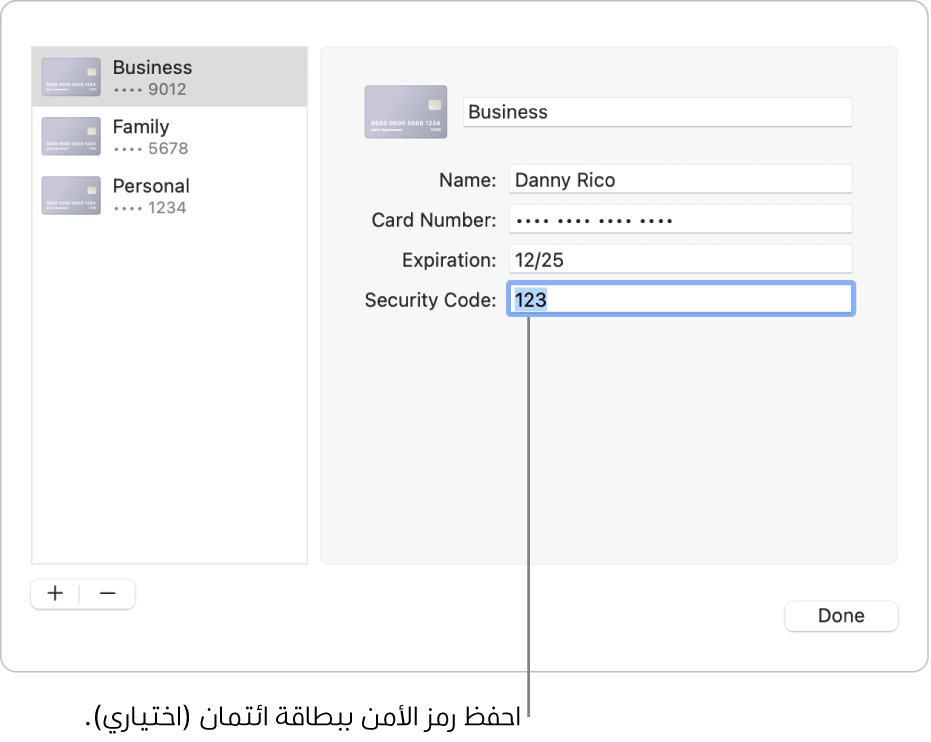 نموذج بطاقة ائتمان مع حقول لإدخال الاسم ورقم البطاقة وتاريخ انتهاء الصلاحية ورمز الأمن.