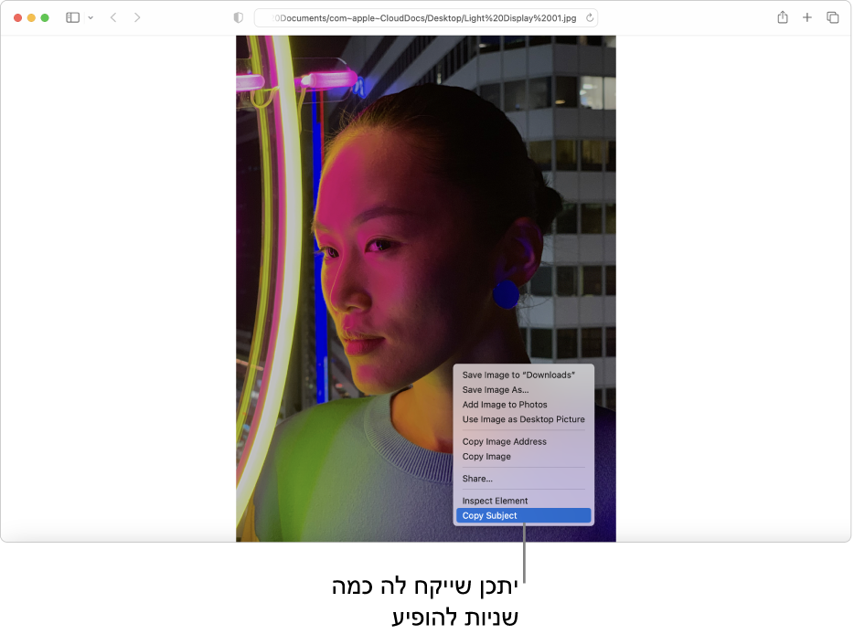 תמונה ב-Safari של אדם עם אורות ובניין ברקע.