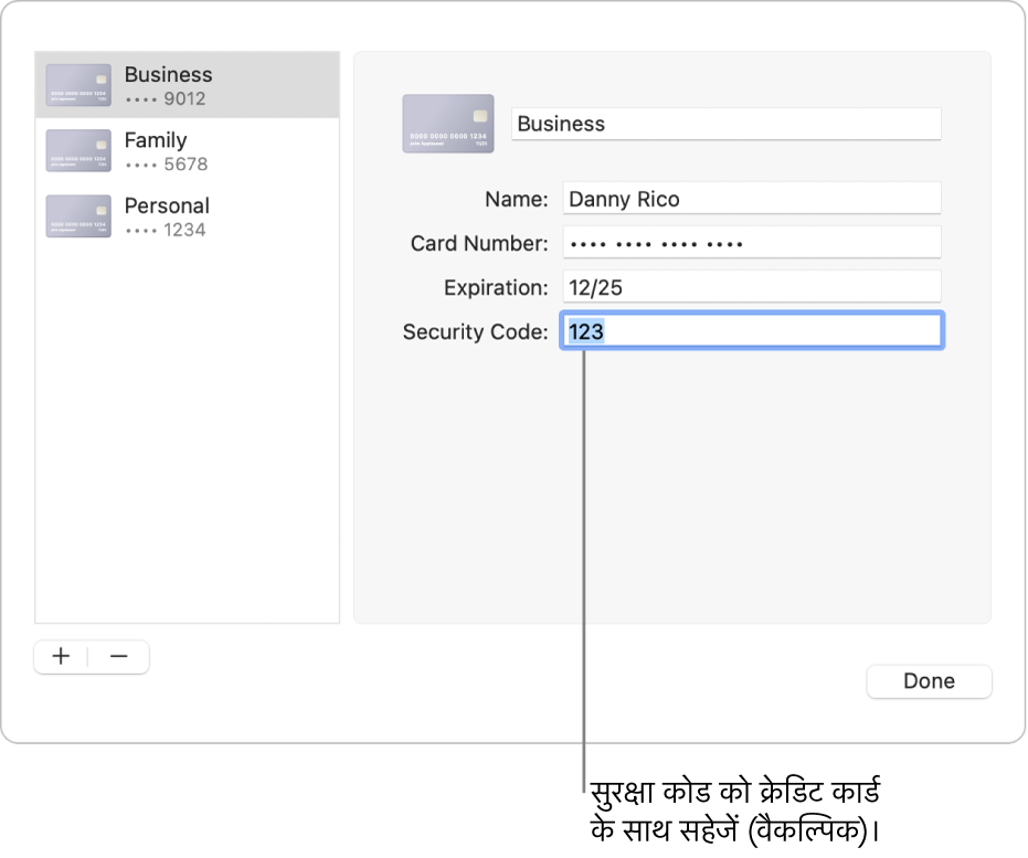 एक क्रेडिट कार्ड जिसमें नाम, कार्ड नंबर, समाप्ति की तिथि और सुरक्षा कोड दर्ज करने के लिए फ़ील्ड हैं।