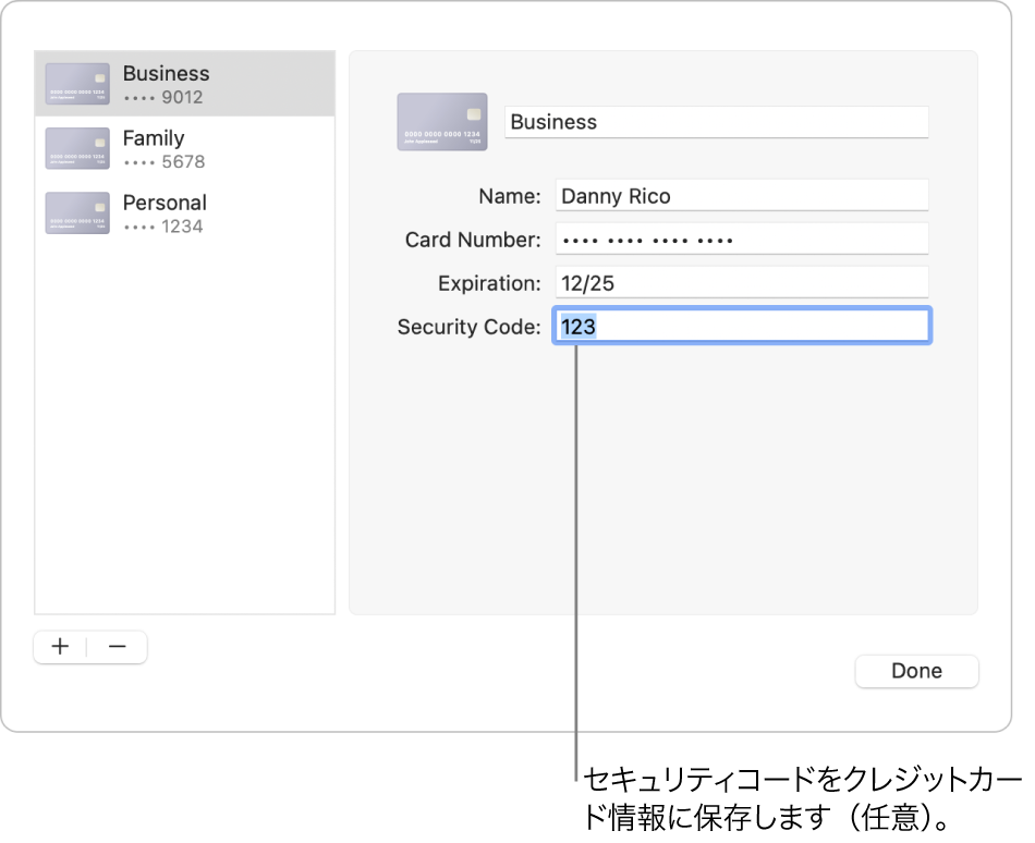 クレジットカードのフォーム。名前、カード番号、有効期限、およびセキュリティコードの入力フィールドがあります。