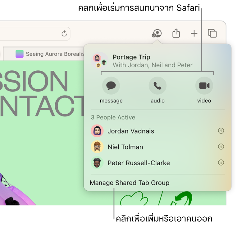 หน้าต่างที่แสดงผู้คนในกลุ่มแถบที่แชร์