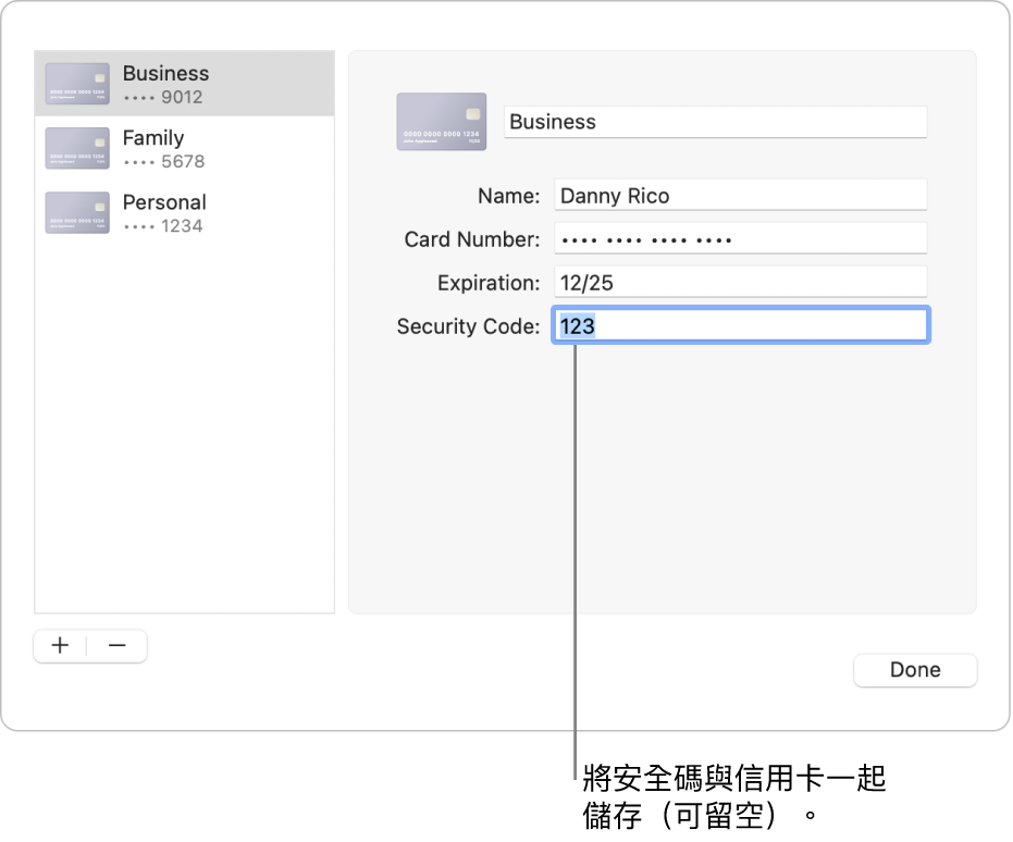 信用卡表格包含欄位以供輸入姓名、卡號碼、到期日和安全碼。