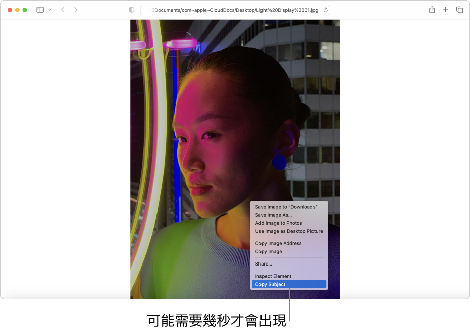 Safari 中一個人的影像，背景中有燈光和建築物。