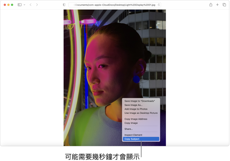 Safari 中的影像顯示人物與燈光，背景中有一棟建築物。
